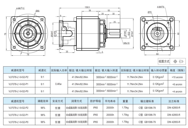 機(jī)械手<a href='/20181112042710.html'>減速機(jī)</a>